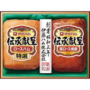 お歳暮 送料無料 冬ギフト ギフト 年末 年始 ごちそう おせち 伊藤ハム 伝承献呈 ギフトセット 特選 ロースハム 肩ロース 焼豚 グルメ 贈り物 年末ギフト 冬の贈り物 感謝の贈り物 グルメ 食