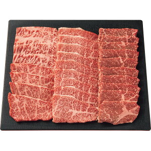 年末 年始 ごちそう おせち 三田和牛 三部位 焼肉 盛合せ 精肉 計470g グルメギフト 贅沢グルメ 贈り物 年末ギフト 冬の贈り物 感謝の贈り物 グルメ 食品ギフト ごちそう お取り寄せ 美味しい