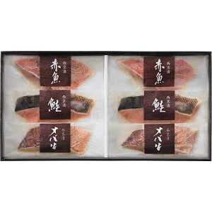 年末 年始 ごちそう おせち 竹八 西京漬 詰合せ 6切 骨取り 食べやすい 切身 赤魚 メバル 海鮮グルメ 贈り物 年末ギフト 冬の贈り物 感謝の贈り物 グルメ 食品ギフト ごちそう お取り寄せ 美