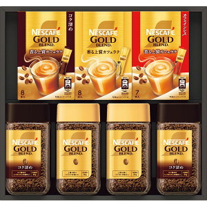 お歳暮 ギフト 冬ギフト 送料無料 メッセージカード コーヒー コーヒーギフト ネスカフェ ゴールドブレンド プレミアムギフト インスタント スティック 瓶 ギフト 贈り物 内祝い 結婚 出産