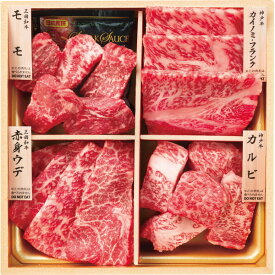 出産内祝い 和牛食べ比べセット 計440g お肉 ごちそう 贅沢 グルメ 11000円 贈り物 お礼 結婚内祝い 出産祝い 出産 結婚 内祝い お祝い お返し お祝い返し 誕生日 送料無料 人気 ランキング (SD)軽 [包N] 産直
