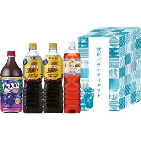 お中元 夏 ギフト メッセージカード 無料 ネスカフェ UCC ウェルチ 飲料 バラエティギフト ジュース コーヒー 紅茶 アイス ボトル 無糖 ギフト 贈り物 出産祝い お礼 結婚 入学 新築 快気 祝い 香典返し お祝い返し 送料無料 人気 3500円 (CSD)軽 サマーギフト 暑中見舞い