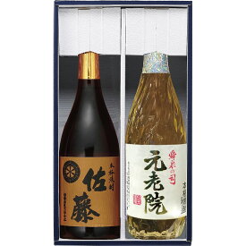 お祝い ギフト 鹿児島 焼酎 芋 麦 味くらべ 元老院 佐藤 2本 お酒 酒 アルコール 芋焼酎 麦焼酎 父 父親 50代 60代 70代 珍しい 誕生日プレゼント 出産 内祝い 結婚 出産内祝い 出産祝いお返し 6000円 送料無料 (SD) お祝い お返し 入学 内祝い 初節句 父の日