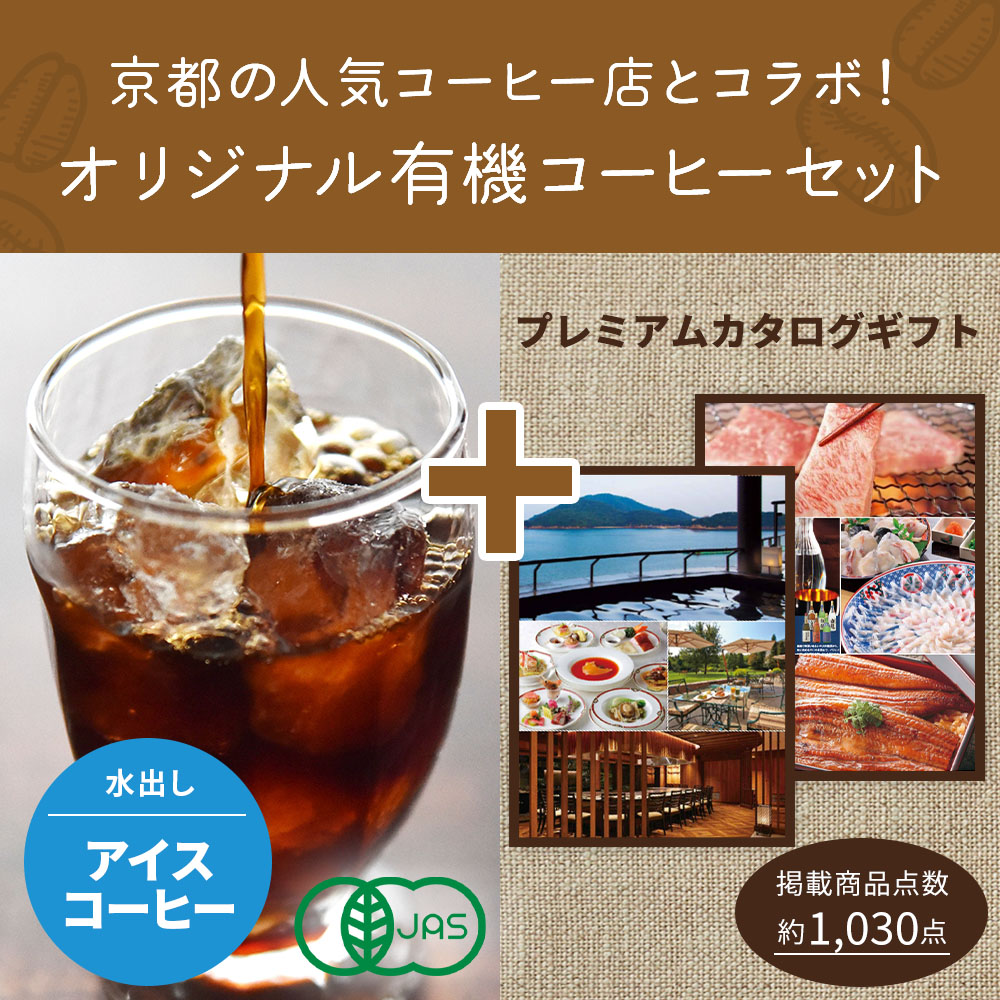 楽天市場】【 あす楽 】 カード 写真 入り 京都 桂 アイスコーヒー 水