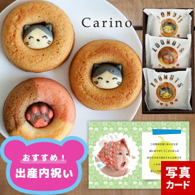 お中元 夏ギフト 帰省手土産 出産内祝い お菓子 かわいい アニマル ドーナツ ギフト 個包装3個 名入れ 写真入りメッセージカード ズーナッツ 猫 ねこ 詰合せ どうぶつ スイーツ 焼菓子 子供 女性 送料無料 お祝い お返し 結婚 新築祝い 快気祝い (DB)軽 2000円 1dy