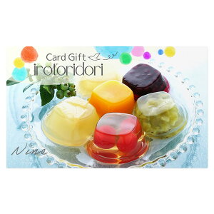 メッセージが選べる 商品を変更できる カタログギフト カードタイプ 内祝い お返し お菓子 ゼリー 千疋屋 出産 結婚 快気 新築 入学 誕生日 お祝い 選べる WEBカタログ 4200円 プチ贅沢 ちょっ