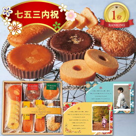 七五三 お祝いのお返し 写真入り お菓子 3000円 お返し お祝い 退職祝い 両親 プレゼント 孫 お供え お彼岸 有精卵たっぷり スイーツ 洋菓子 メッセージ カード 名入れ ギフト 個包装 1歳 誕生日 プチギフト 入学 手土産 内祝い [菓] (DB)軽 1dy