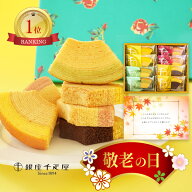 【敬老の日 9/20午前9時まで 即日出荷】 写真入り お菓子 3000円 お返し 手土産 両親 プレゼント 孫 誕生…