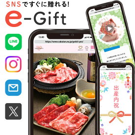 出産内祝い 結婚祝い お返し 誕生日 プレゼント グルメ カタログギフト e ギフト eカタログ ソーシャルギフト 結婚 出産 快気 新築 祝い 内祝い 退職祝い お祝い返し ギフト コース カタログ 食品 デジタル 簡単に贈れる 入学 入園内祝い 成人式 ごちそう 簡単 bt-abo (EG)