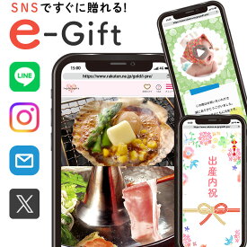 出産内祝い 誕生日 ソーシャルギフト グルメ カタログギフト 4000円 e ギフト お菓子 動画 デジタル オンライン 結婚 内祝い 出産 お返し お取り寄せ ちょっとした プレゼント 送料無料 おしゃれ 選べる 入学 人気 1コース 成人式 bt-be (EG) ベビー 初節句