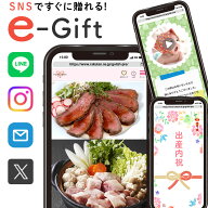 出産内祝い 誕生日 グルメ カタログギフト 5000円 ソーシャルギフト e ギフト お菓子 デジタル オンライ…