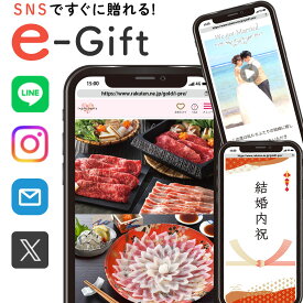 【15日P5倍】 出産内祝い 誕生日 プレゼント グルメ カタログギフト 1万円 結婚内祝い 結婚 内祝い 出産 お返し ソーシャルギフト 1万円 コース ギフト 退職祝い 10000円 eギフト 動画メッセージ お祝い返し デジタル 入学 お礼 簡単に贈れる 初節句 bt-ho (EG)
