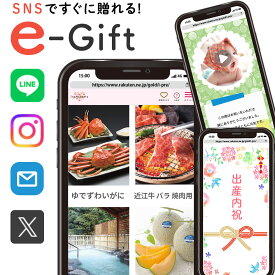 結婚祝い お返し 簡単に贈れる 誕生日 プレゼント グルメ カタログギフト 12000円 出産内祝い 送料無料 結婚 内祝い 出産 退職 お祝い返し コース 誕生日 祝い 動画 メッセージ 食品 体験 即日出荷 eギフト ソーシャルギフト eカタログ 入学 入園内祝い i-abo (EG) 初節句