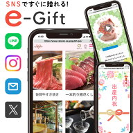 出産内祝い 誕生日 グルメ カタログギフト 4000円 ソーシャルギフト e ギフト お菓子 デジタル オンライ…