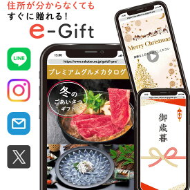 冬ギフト ホリデー ギフト グルメ ごちそう カタログギフト10000円 スイーツ 和食 洋食 酒 ドリンク お菓子 選べる WEBカタログ eギフト 送料無料 人気 40代 50代 ソーシャルギフト デジタル 動画メッセージ 付き 贈り物 兄弟 友達 eカタログギフト sei-ho (EG) 初節句