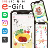 出産内祝い 誕生日 ソーシャルギフト グルメ カタログギフト 3000円 eギフト やさしいごちそう デジタル …