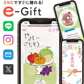 出産内祝い 誕生日 ソーシャルギフト グルメ カタログギフト 5000円 eギフト やさしいごちそう デジタル ギフト オンライン 結婚 内祝い 出産 ギフトカード お返し プレゼント 送料無料 おしゃれ 選べる 入学 入園 人気 簡単に贈れる eカタログ ys-do (EG) 初節句 桃の節句