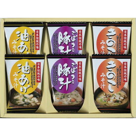 【 出産内祝い ギフト 】 お味噌汁 3種 フリーズドライ みそ汁 6食 和食 味噌汁 結婚内祝い 出産 内祝い 結婚 お返し お祝い返し 1歳 お祝い プレゼント 結婚祝い 出産内祝 出産祝い 結婚祝い 結婚内祝 内祝 3000円 (LO)軽 お祝い お返し 入学 内祝い 初節句