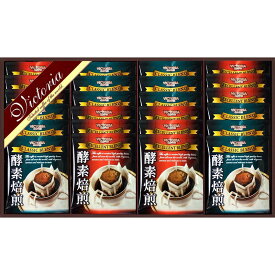 お中元 夏ギフト 出産内祝い ギフト 送料無料 ビクトリア珈琲 ドリップ コーヒー 24枚 ドリンク 結婚内祝い 出産 内祝い 結婚 お祝い返し 1歳 お祝い プレゼント 結婚祝い 出産内祝 出産祝い 結婚祝い 結婚内祝 内祝 5000円 (LO) 軽 飲み物 4000円 お祝い お返し 暑中見舞い