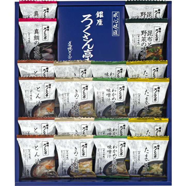 楽天市場 出産内祝い ギフト 送料無料 ろくさん亭 味噌汁 たまごスープ お吸物 個 和食 結婚内祝い 出産 結婚 内祝い お返し お祝い返し 1歳 誕生日 お祝い プレゼント ランキング 結婚祝い 出産内祝 出産祝い 結婚祝い 結婚内祝 内祝 5000円 Lo 軽 敬老の日