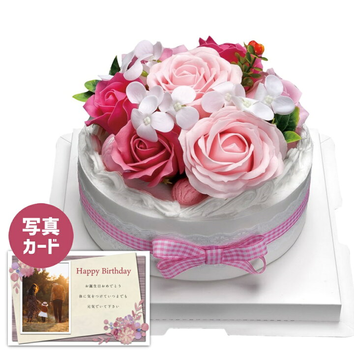 楽天市場 あす楽 フラワー ケーキ ピンク ソープフラワー プレゼント お祝い 結婚祝い 誕生日プレゼント Db 花 新築祝い 定年 退職祝いい お返し 開店祝い お見舞い 枯れない花 贈り物 母 母親 女友達 フラワーギフト おしゃれ 花 4000円 ギフト 内祝いの