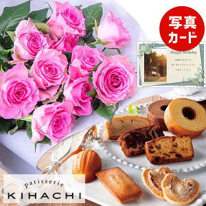 バラ 花束 ピンク と キハチ 焼菓子 詰め合わせ 送料無料 スイーツセット 花 誕生日プレゼント 還暦祝い 古希 祝い 母 おばあちゃん 女性 花とスイーツ お 誕生日 ランキング ギフト 50代 60代