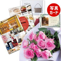 生花 バラ ピンク 花束とカタログギフトセット グルメ・ブランド品 雑貨 B-BO (SE) 結婚祝 結婚内祝い 上司 退職祝い ランキング 還暦祝い 定年退職 フラワーギフト 70代 結婚祝い 誕生日 プレゼント 母 母親 退職 お祝い 両親 結婚 記念日 周年 敬老の日 プレゼント 孫 80代