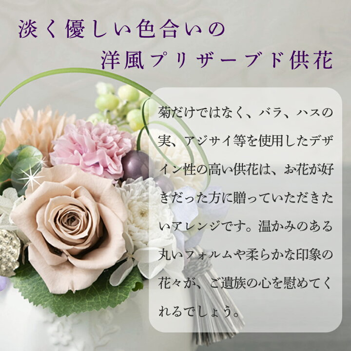 楽天市場 あす楽 翌日お届け お供え 花 プリザーブドフラワー 洋風 と 銀座 千疋屋 フルーティー バウム クーヘン 御供 お供え物 供花 お彼岸 枕花 お盆歳暮飾り 初盆 新盆 法事 仏事 弔事 命日 月命日 一周忌 三周忌 初七日 四十九日 法要 楽天市場 あす楽 翌日お届け お供え 花 プリザーブドフラワー 洋風 と 銀座 千疋屋 フルーティー バウム クーヘン 御供 お供え物 供花 お彼岸 枕花 お盆歳暮飾り 初盆 新盆 法事 仏事 弔事 命日 月命日 一周忌 三周忌 初七日 四十九日 法要