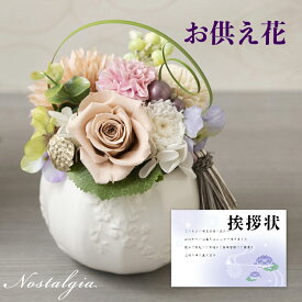 ピンク お供え 花 プリザーブドフラワー 洋風 ピンク 洋風 御供 お供え物 お盆 供花 お彼岸 飾り 初盆 新盆 法事 仏事 命日 月命日 一周忌 三周忌 七回忌 初七日 お悔やみ 仏花 (DB) [花] [仏] お供え花 喪中見舞い クリアケース入り 仏壇用 ペット 5000円 5千円 1dy