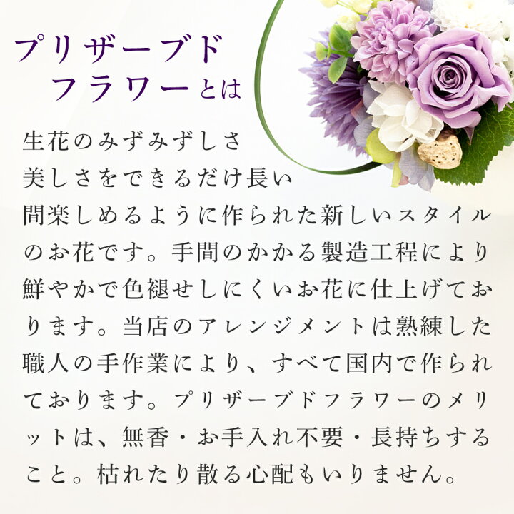 楽天市場 あす楽 お供え 花 プリザーブドフラワー 和風 モダン と 千疋屋 高級和栗使用 プリン 御供 お供え物 供花 お彼岸 枕花 お盆歳暮飾り 初盆 新盆 法事 仏事 弔事 命日 月命日 一周忌 三周忌 初七日 四十九日 法要 お悔やみ お墓参り 仏花 Db 楽天市場 あす楽 お供え 花 プリザーブドフラワー 和風 モダン と 千疋屋 高級和栗使用 プリン 御供 お供え物 供花 お彼岸 枕花 お盆歳暮飾り 初盆 新盆 法事 仏事 弔事 命日 月命日 一周忌 三周忌 初七日 四十九日 法要 お悔やみ お墓参り 仏花 Db