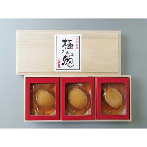 内祝い お返し 出産 メッセージカード 無料 甲州 山梨 かいや あわび 鮑 アワビ 3粒 木箱 煮貝 140g 肝付 贈り物 出産祝い お礼 結婚 入学 新築 快気 祝い 香典返し 七五三 お祝い返し 送料無料 9