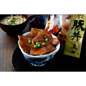 内祝い お返し 出産 メッセージカード 無料 北海道 帯広 江戸屋 豚丼の具 12食 セット 豚丼 ロース バラ 甘辛 たれ 贈り物 出産祝い お礼 結婚 入学 新築 快気 祝い 香典返し 七五三 お祝い返し