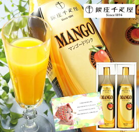 出産内祝い 写真カード ギフト 千疋屋 マンゴー ジュース 飲み物 高級 贈り物 人気 出産 内祝い 結婚 お祝い お返し 結婚内祝い お供え 初盆 お盆 お祝い返し 誕生日 出産お返し ランキング 4000円 写真入り 送料無料ジュース (SK)軽 [fy] 出産祝い ベビー