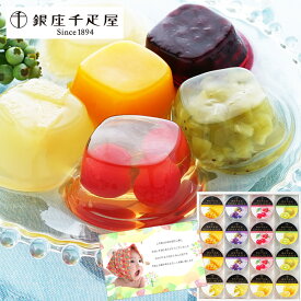 楽天市場 内祝い 出産 おしゃれ ゼリー 洋菓子 スイーツ お菓子の通販