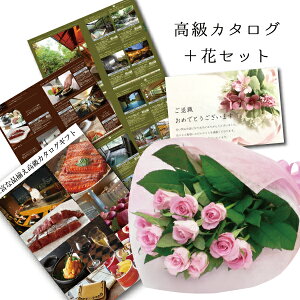 退職 花束 女性 カタログギフトの通販 価格比較 価格 Com