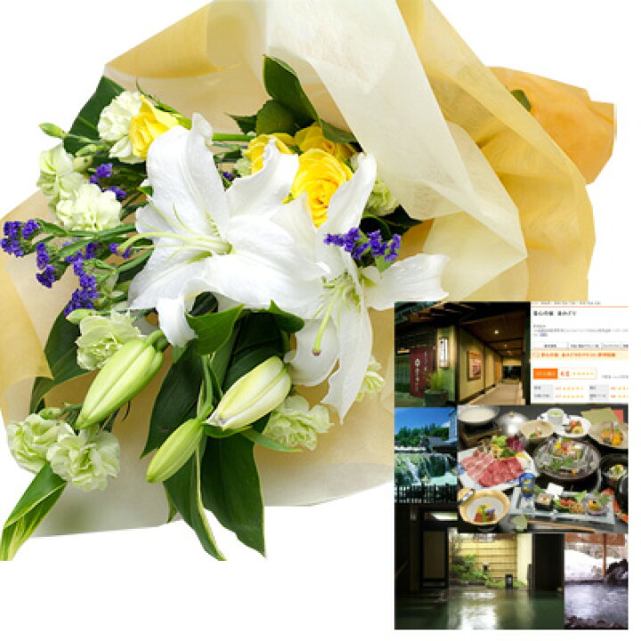 楽天市場 生花 ユリ バラ イエロー 花束とカタロググルメ ブランド品 雑貨 B Voo Se 結婚内祝い ランキング 還暦祝い 結婚祝い 定年退職 フラワーギフト 70代 退職お祝い 父 退職祝い 誕生日 プレゼント 男性 お父さん 古希 喜寿 傘寿 米寿 お祝い 結婚 記念日 10周年