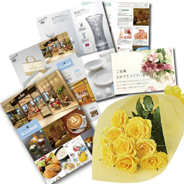 楽天市場 生花 バラ イエロー 花束とカタロググルメ ブランド品 雑貨 B Be Se 結婚祝 結婚内祝い 上司 ランキング 両親 還暦祝い 結婚祝い 定年退職 フラワーギフト 70代 退職お祝い 父 退職祝い 誕生日 プレゼント 男性 お父さん 古希 喜寿 傘寿 米寿 お祝い 結婚