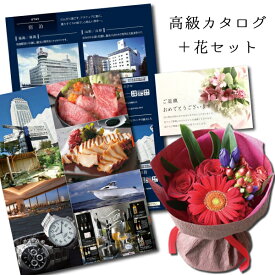 楽天市場 鉢植え 花 カタログギフト チケット の通販