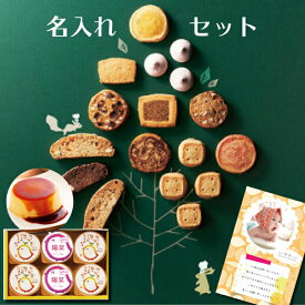 楽天市場 出産内祝い 名入れ クッキー 洋菓子 スイーツ お菓子 の通販