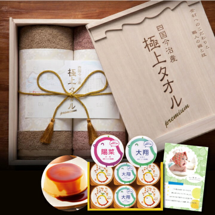 楽天市場 名入れ プリン と 今治謹製 極上タオル バス フェイス タオルセット 写真入り 名入れ メッセージカード 送料無料 出産内祝い 出産 出産祝い 内祝い お返し お祝い返し おしゃれ 1歳誕生日 写真付き カード 人気 Ad 名入れb 軽 出産内祝 円 お中元