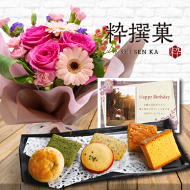 楽天市場 誕生日プレゼント 生花とお菓子の通販
