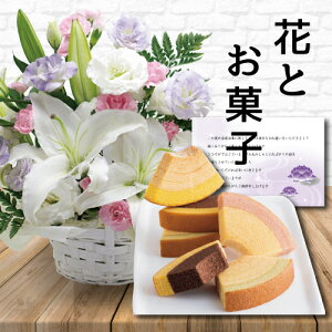 生花 カラー花の通販 価格比較 価格 Com
