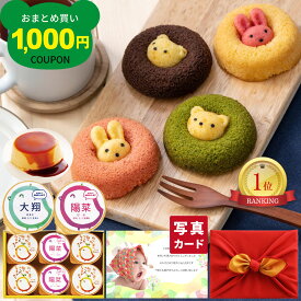 出産内祝い 風呂敷包 結婚 名入れ プリン ＆ どうぶつカラフル スイーツ スイーツ 結婚内祝い 結婚祝い 出産祝い お返し お祝い返し おしゃれ 名入れ 名入れギフト (AD) [名入れG]軽 出産内祝 5000円 内祝いギフト 出産お返し 80代 お祝い お中元 送料無料 サマーギフト 入学