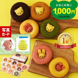 出産内祝い 焼きドーナツ 12個 写真入り 名入れ メッセージ カード 送料無料 内祝い 出産祝い お返し お祝い返し ギフト おすすめ お菓子 個包装 スイーツ 洋菓子 お菓子 個包装 (AD)軽 3500 出産結婚祝い 結婚 ギフト セット 命名札 5000円 お中元 サマーギフト 入学