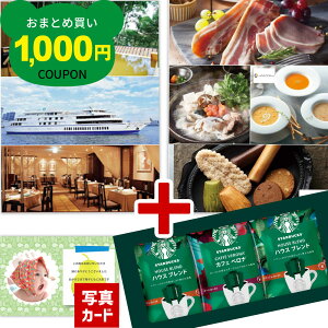 �o�Y ���j�� �o�Y���j�� �J�^���O�M�t�g �X�^�[�o�b�N�X �R�[�q�[ �h���b�v �X�C�[�c �O���� �R�[�q�[�M�t�g �����j�� �a���� 8,000�~ �v���[���g �������� ��i �ސE �X�^�o �������� �M�t�g 