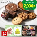 【楽天ランキング1位】 出産 内祝い 出産内祝い ホテルオークラ お菓子 スイーツ 3000円 ギフト プレゼント お礼 写真 付き 名入れ カード 出産祝い お返し 送料無料 内祝 結婚 快気祝い 新築 お祝い 返し プレゼント 個包装 (DB)軽 1dy お中元