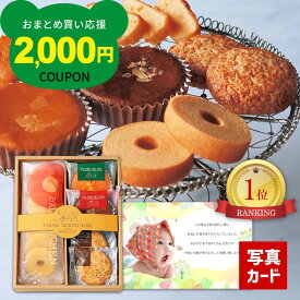 出産内祝い お菓子 有精卵たっぷり 詰合せ ギフト スイーツ ケーキ 洋菓子 新築内祝い お返し 親戚 職場 身内 快気祝い 快気内祝い 合格祝い 就職祝い お見舞い 退院祝い お礼 50代 60代 70代 お供え 還暦 2500円 送料無料 暑中見舞い お中元 夏ギフト 帰省手土産 (DB)軽 1dy