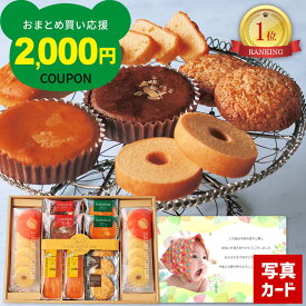 お中元 夏ギフト 出産内祝い 有精卵たっぷり お菓子 洋菓子 詰合せ 写真入り 名入れ メッセージ カード 送料無料 出産 内祝い 出産祝い お返し お祝い返し ギフト 人気 スイーツ スイーツギフト 洋菓子 (DB)軽 4000円 結婚 命名札 お祝い お返し 1dy サマーギフト 暑中見舞い