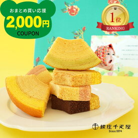 出産 内祝い お菓子 千疋屋 ギフト バウムクーヘン スイーツ 出産内祝い 3000円 新築内祝い お返し 職場 新居 快気祝い 就職 退院 結婚 祝い お見舞い お祝い お礼 60代 70代 お供え プレゼント 入学 プチギフト 香典返し 七五三 送料無料 1dy [包装] (DB)軽