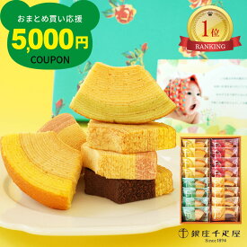 【10日P3倍】 千疋屋 フルーツ バウム 千疋屋ギフト スイーツ 出産内祝い 5000円 送料無料 内祝い お菓子 お返し 結婚祝い 快気祝い 手土産 焼き菓子 結婚 出産 お見舞い お礼 退院祝い お供え 香典返し 初盆 長寿 母親 誕生日プレゼント 夏ギフト (DB)軽[ 包装] 1dy